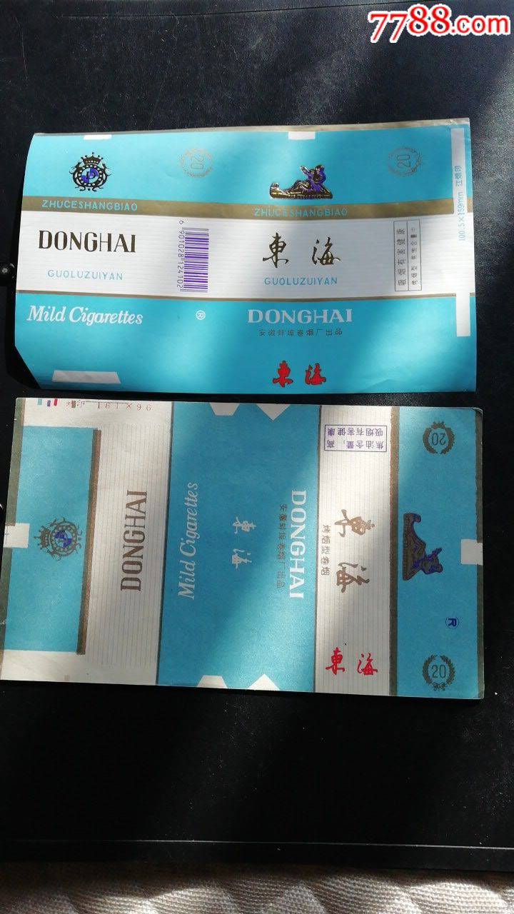 东海(两种)_价格2.0000元【小迷糊烟标店】_第1张_7788收藏__收藏热线