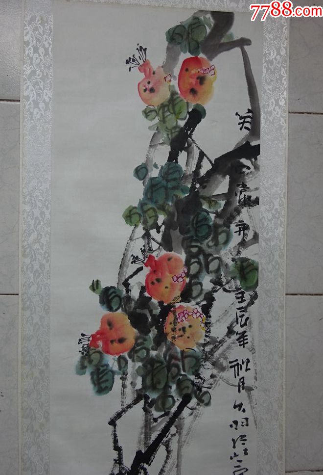 著名画家----山东---张大羽(笑口常开.石榴图)