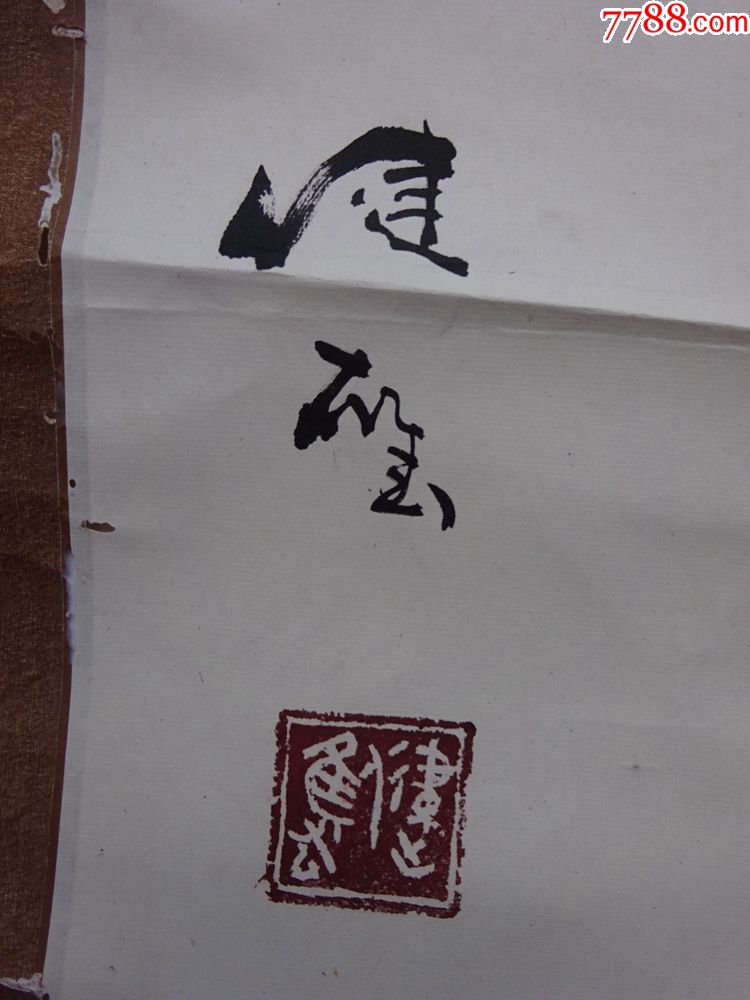 湖南---左怪.邹建雄书画作品(希望)