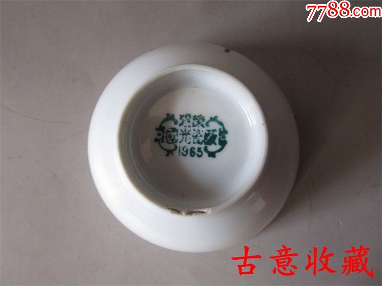 醴陵瓷器收藏1965年醴陵国光瓷厂花卉小碗茶碗小酒碗红色官窑包老