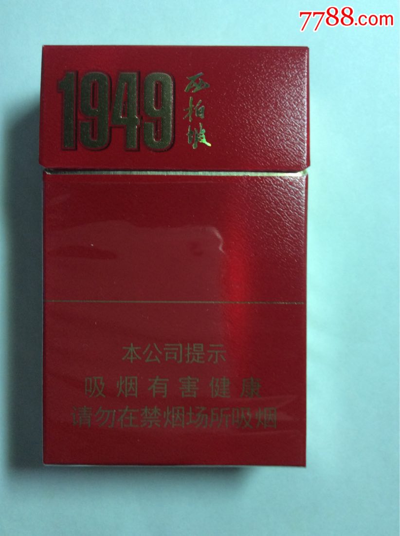 西柏坡1949(背