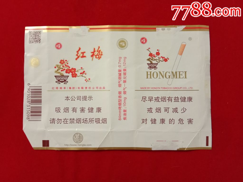 红梅烟标顺