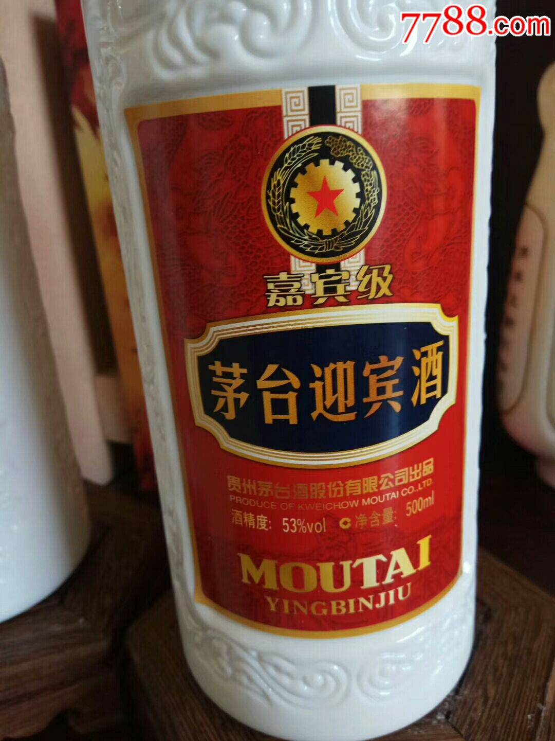 茅台迎宾酒嘉宾级