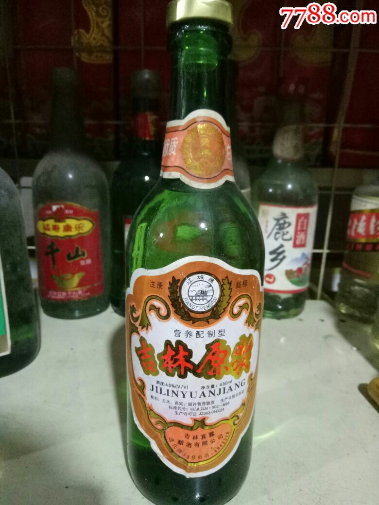 吉林原浆【江城牌】