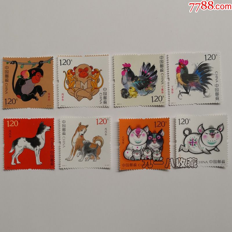 第四轮生肖邮票全套生肖猴,鸡,狗,猪全系列带荧光邮局正品