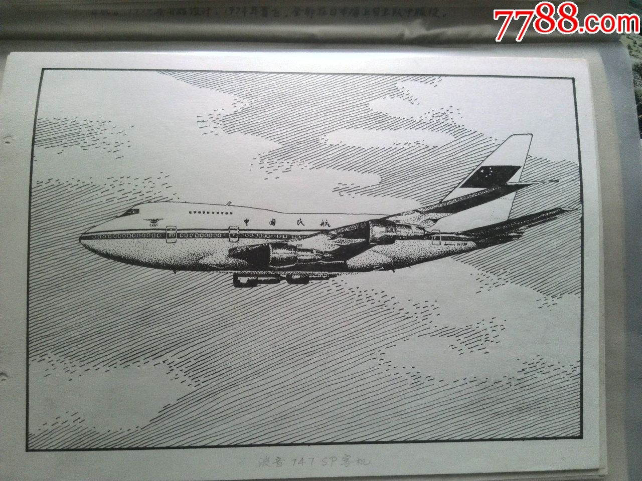 巨大飞机素描画图片
