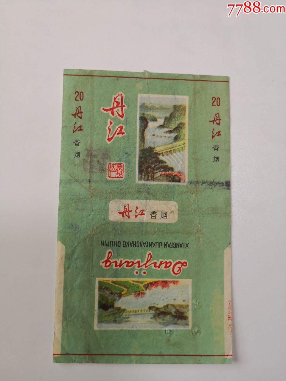 丹江-价格:2元-se63913223-烟标/烟盒-零售-7788收藏__收藏热线