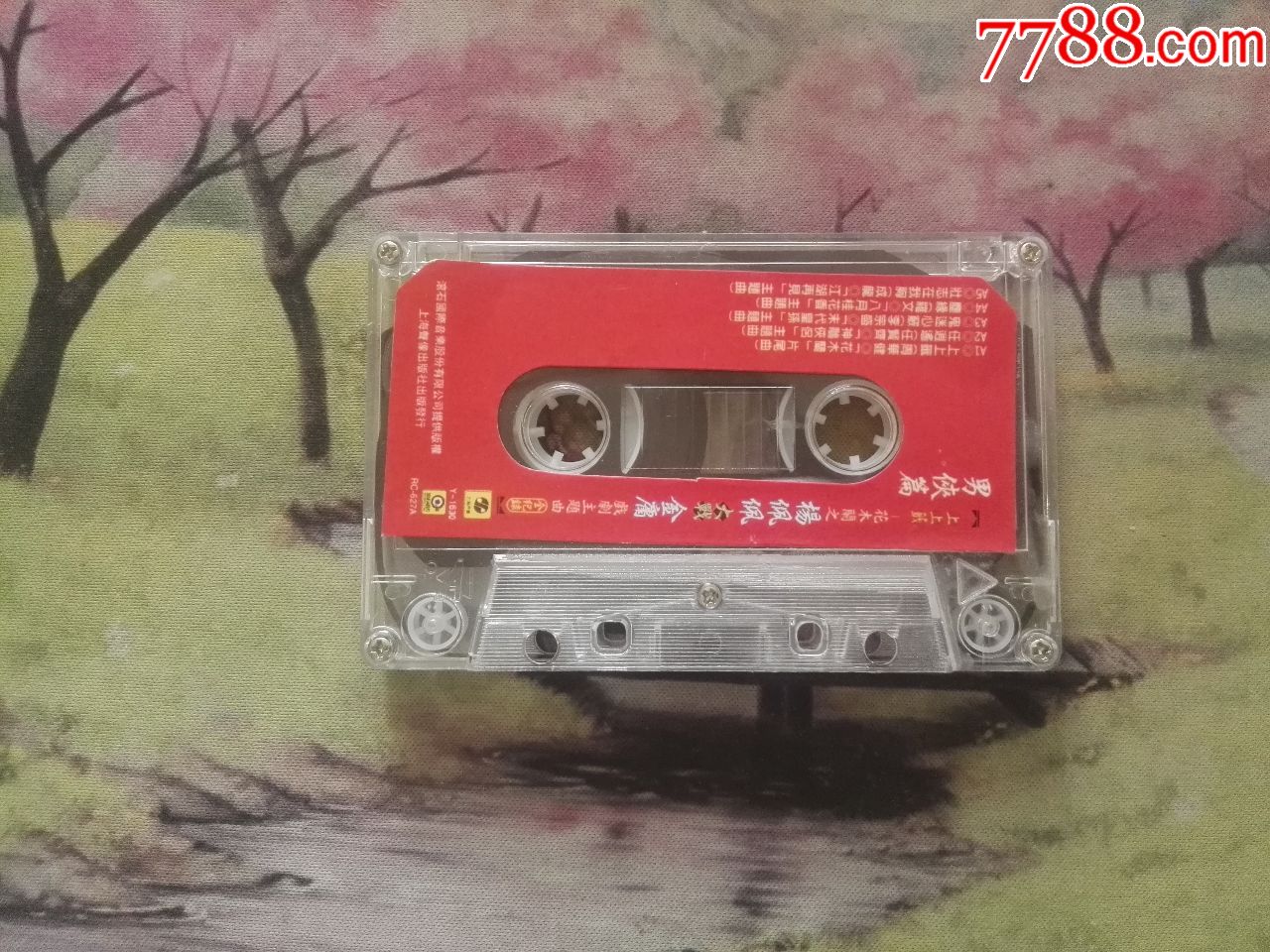 【杨佩佩大战金庸】【男侠篇】【磁带】-se63913588-磁带/卡带-零售-7