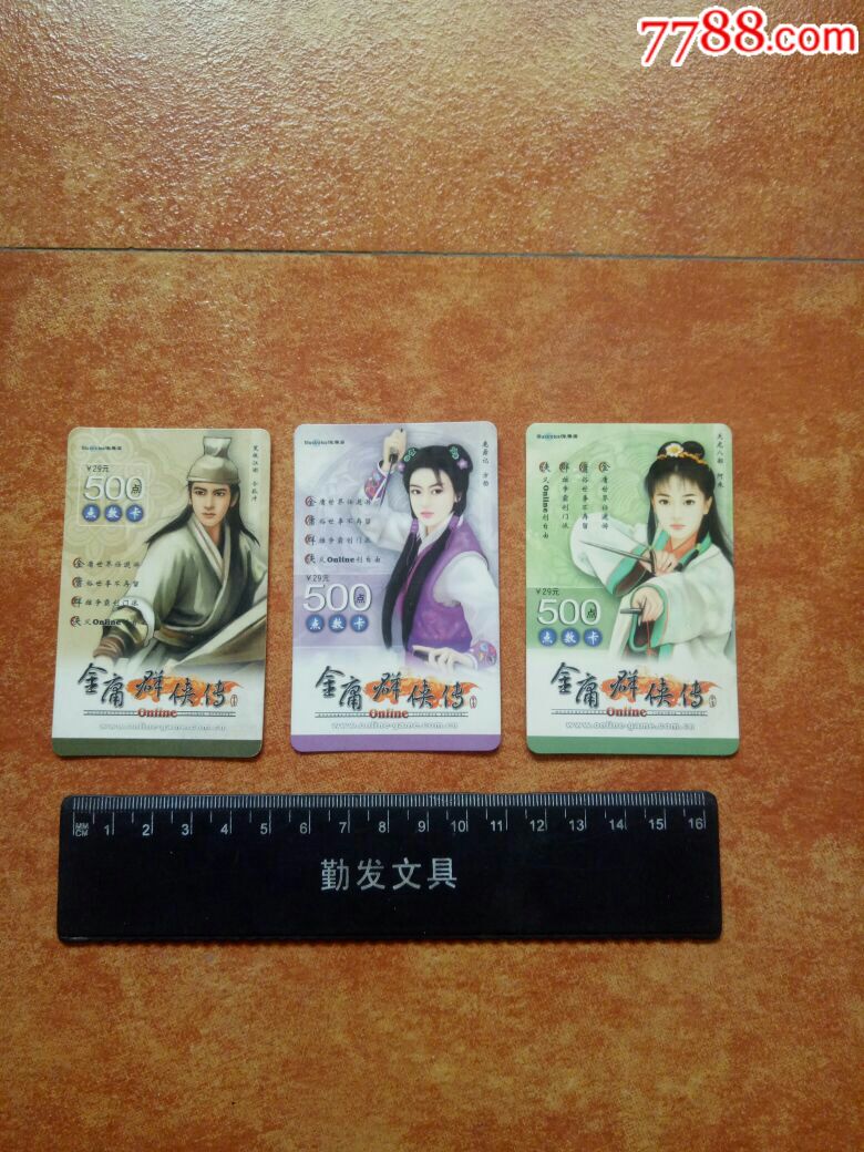 金庸群侠传笑傲江湖令狐冲、鹿鼎记方怡、天龙