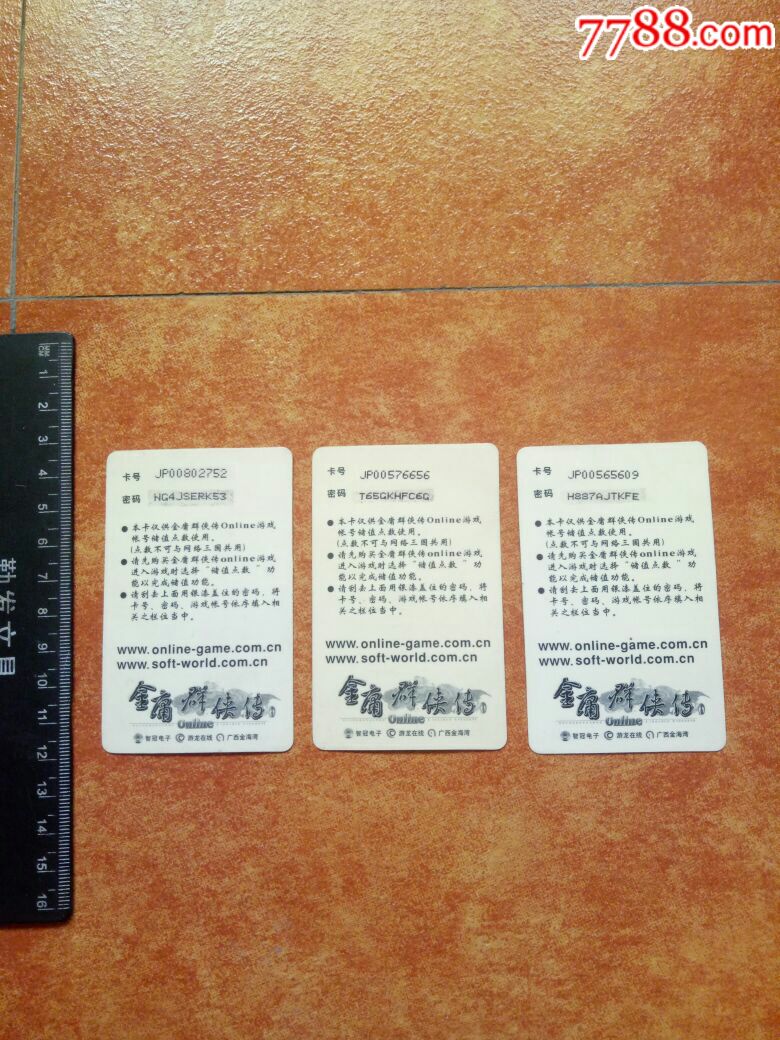 金庸群侠传笑傲江湖令狐冲、鹿鼎记方怡、天龙