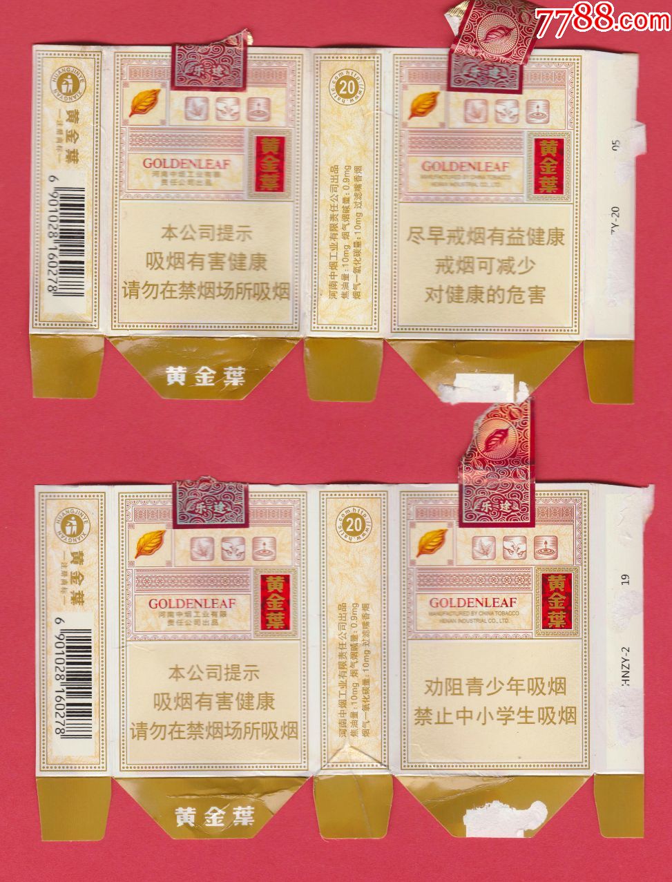 黃金葉(樂途)16版一對(160278焦油10mg)-河南中煙_價格1元_第1張_7788