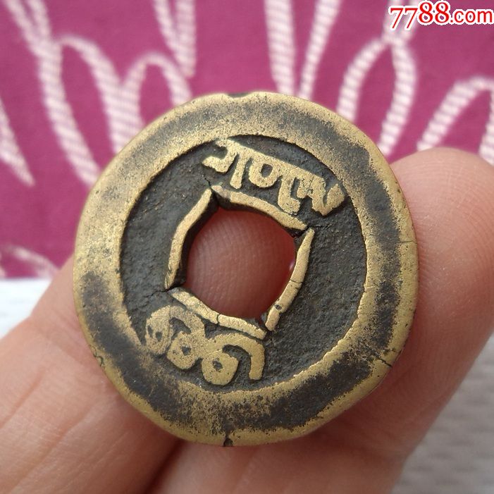 乾隆通宝少见版钱币铜钱铜币古玩杂项古董罗汉钱老物件收藏