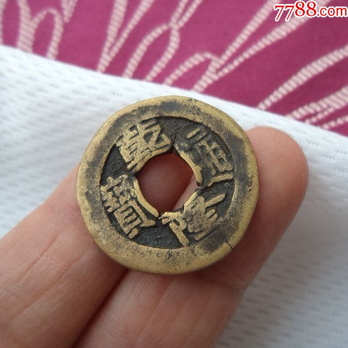 乾隆通宝少见版钱币铜钱铜币古玩杂项古董罗汉钱老物件收藏