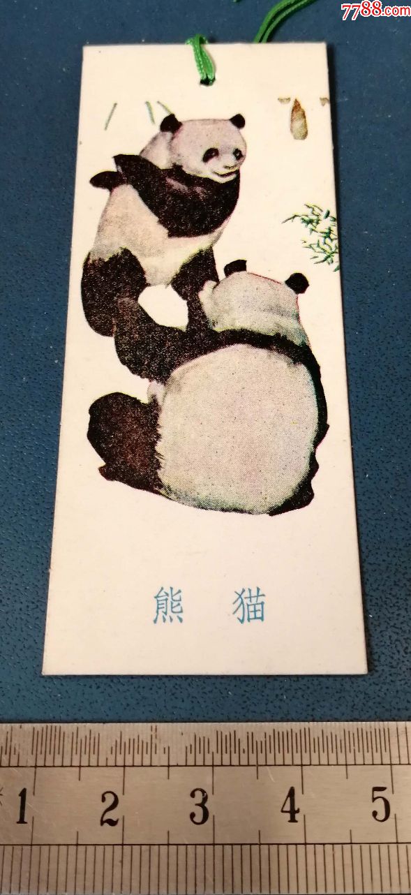 熊猫书签---背面--歌曲--龙的传人