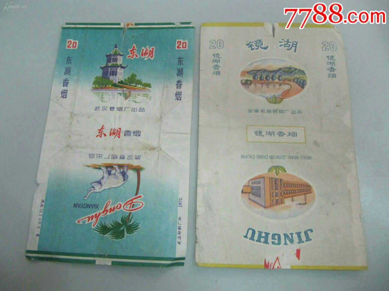 东湖香烟,镜湖香烟老烟标2张