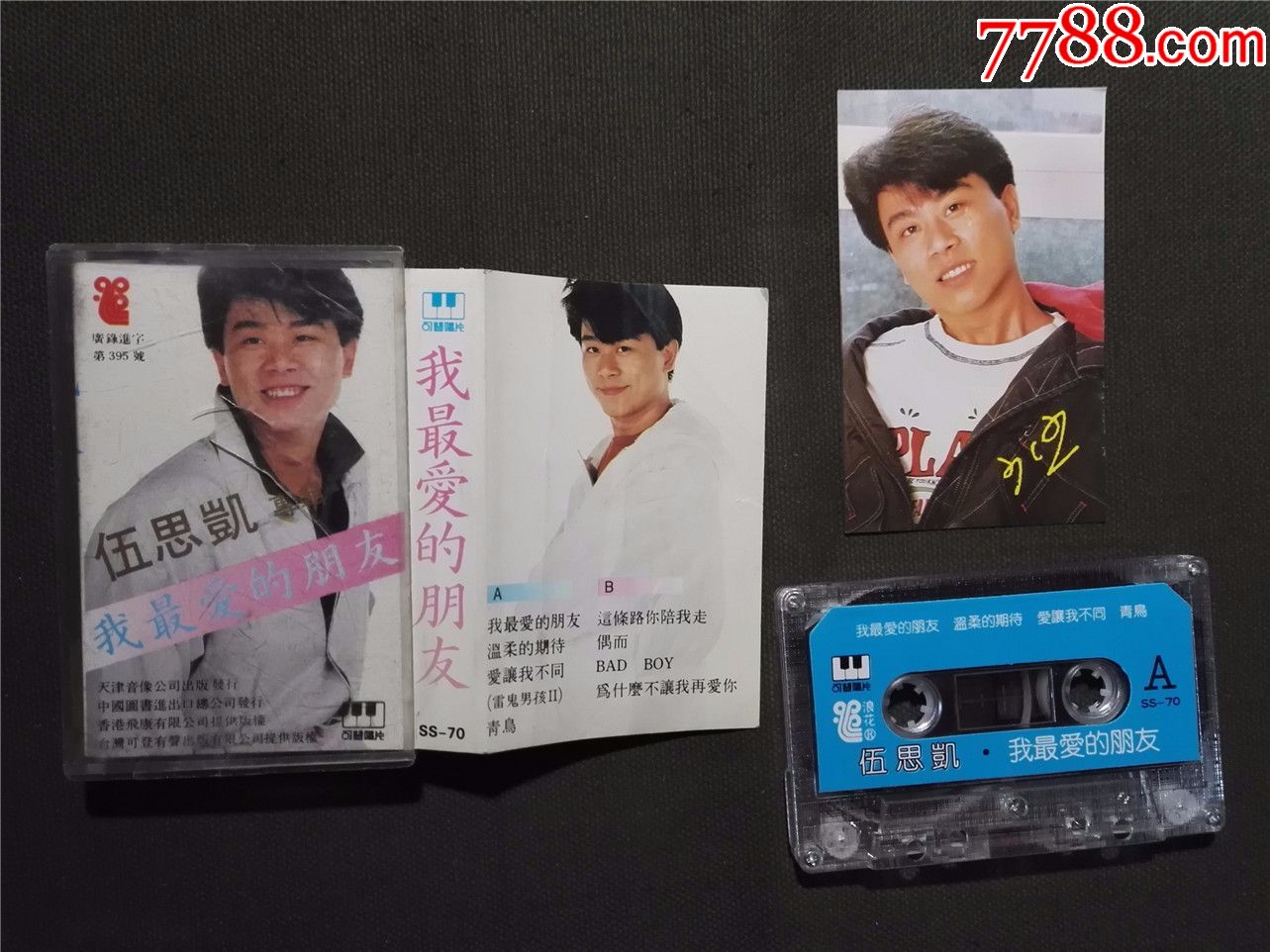 伍思凯,我最爱的朋友-价格:20元-se63947928-磁带/卡带-零售-7788收藏