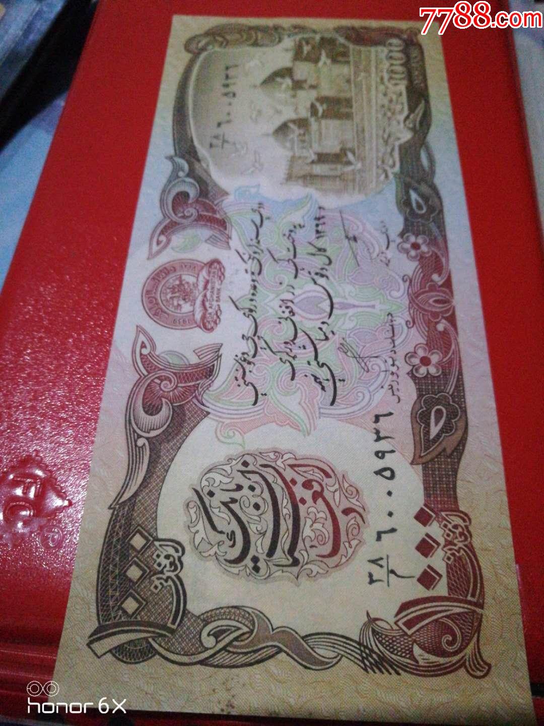 1500阿富汗币图片