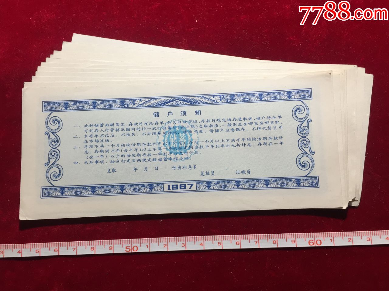 1987年中国农业银行内蒙古自治区分行定活两便定额储蓄存单，壹佰圆，一组11张_存单/存折_第2张_7788相机收藏