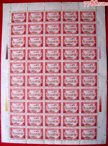 1988年全新印花税票5元整版50枚带北京邮票厂铭全新全版税票低价甩卖
