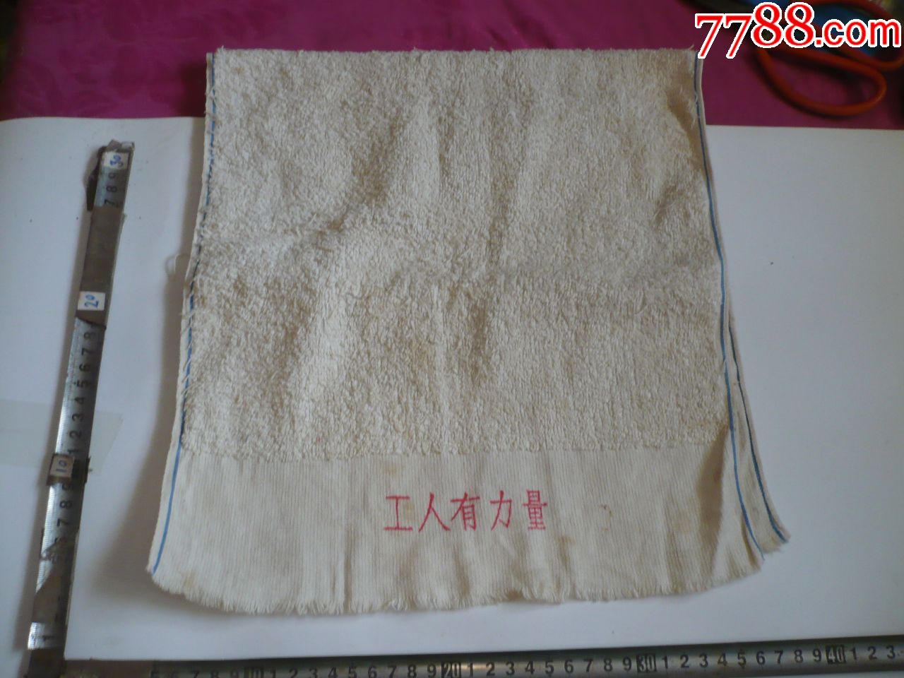 我们工人有力量毛巾