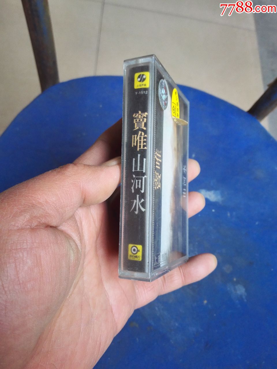 窦唯——山河水