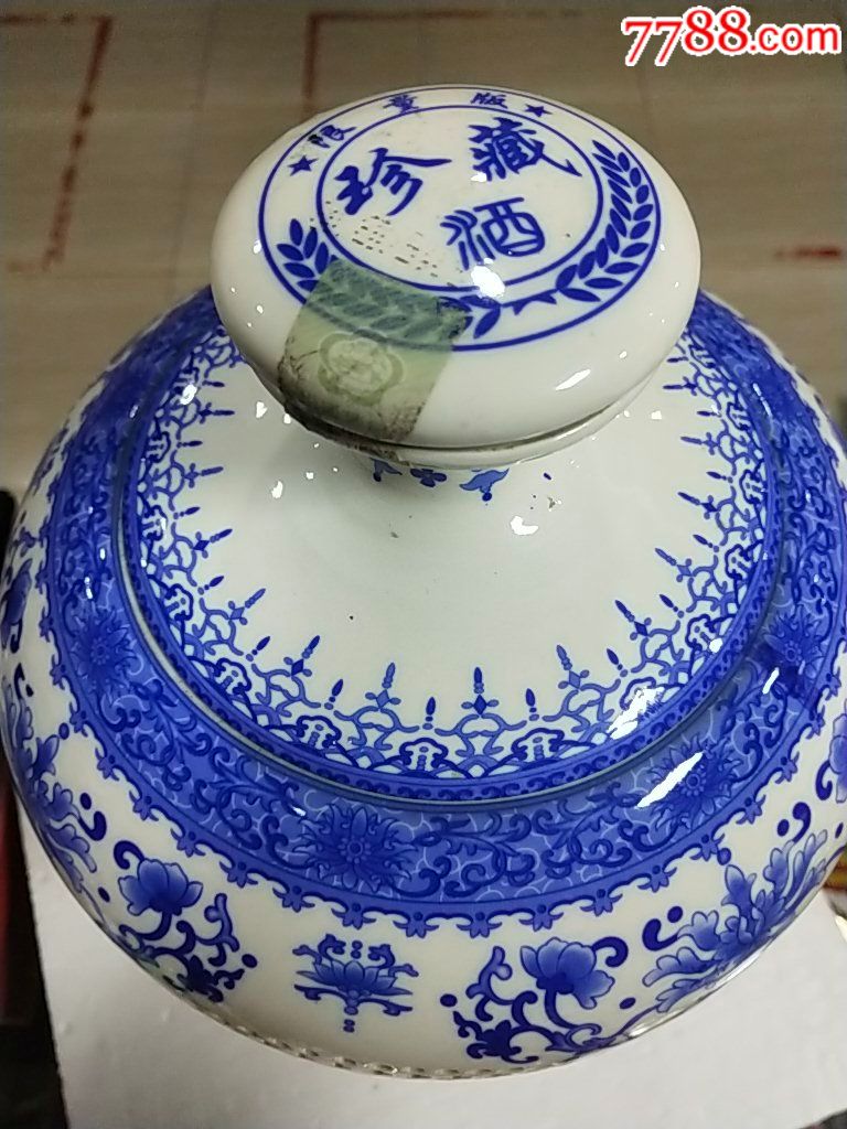 景德镇制镂空酒瓶