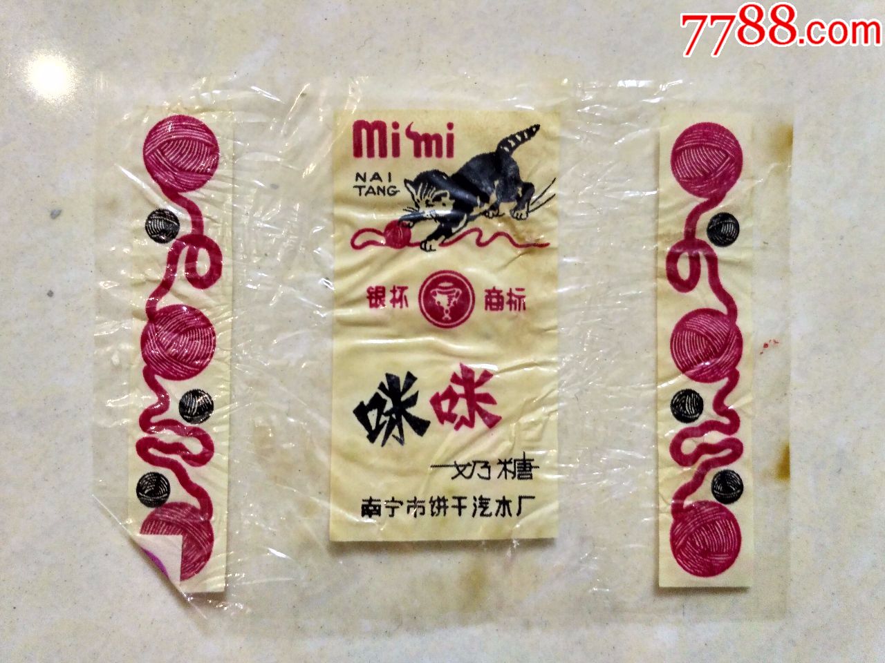 咪咪奶糖南宁市饼干汽水厂