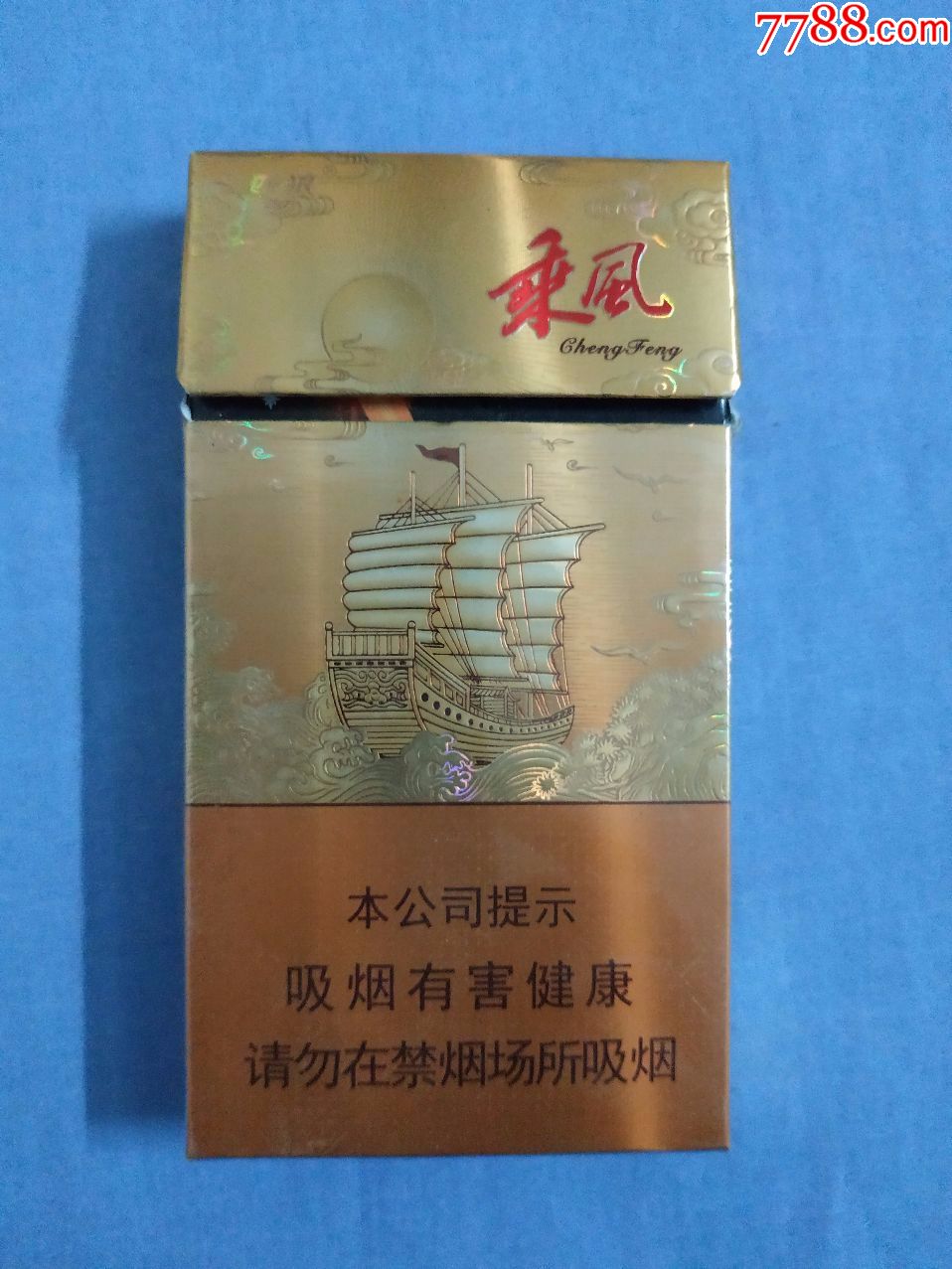 乘风(金桔爆珠,16版尽早戒烟,非卖品)