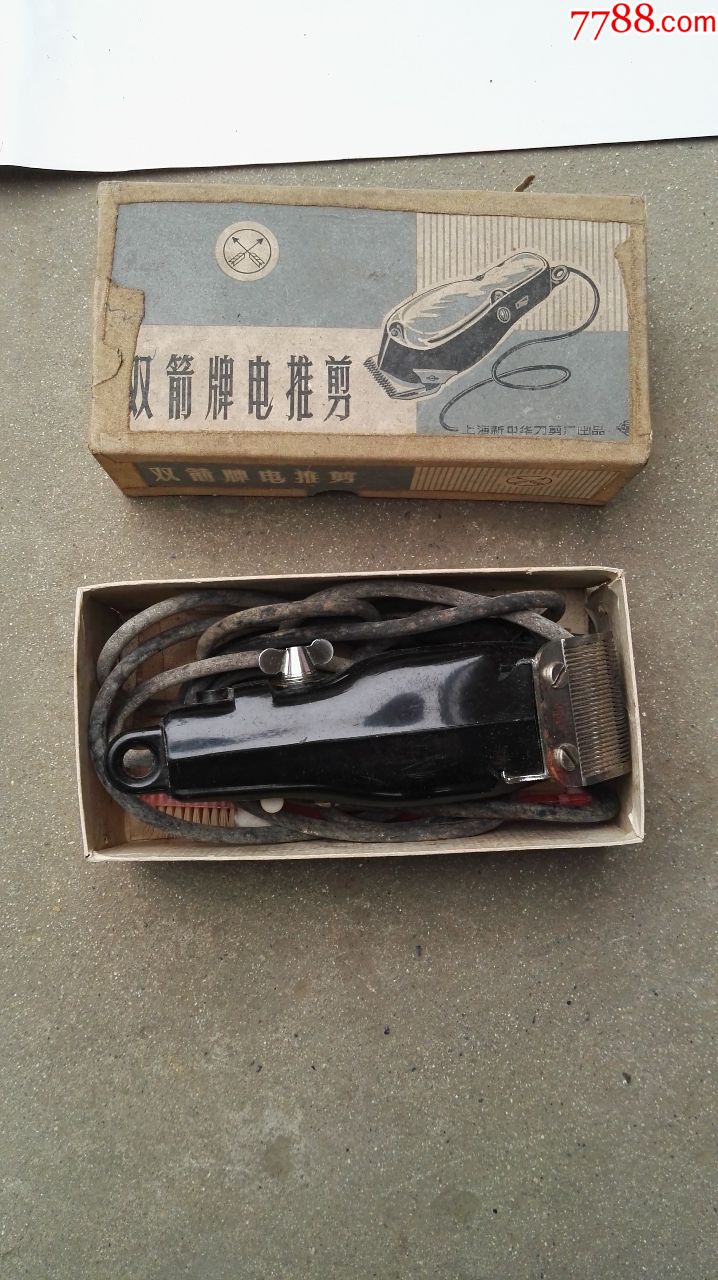 双箭牌电推剪