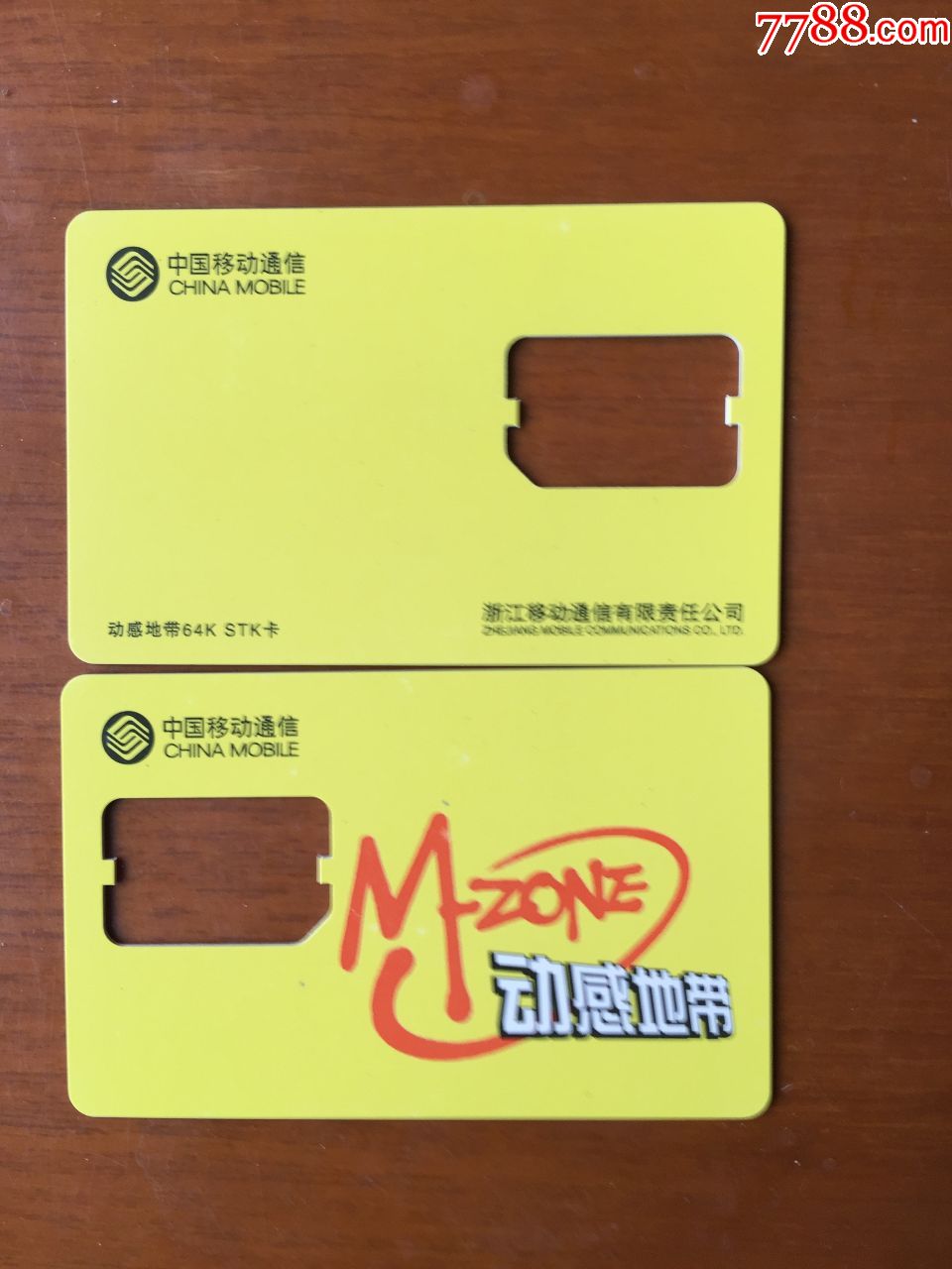 浙江动感地带对齿