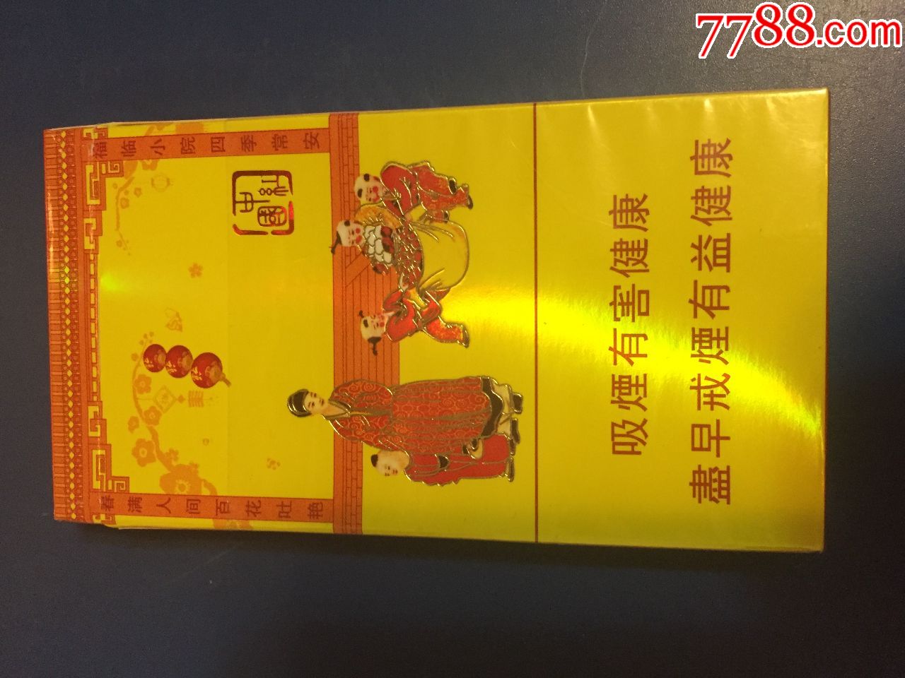中国红烟盒