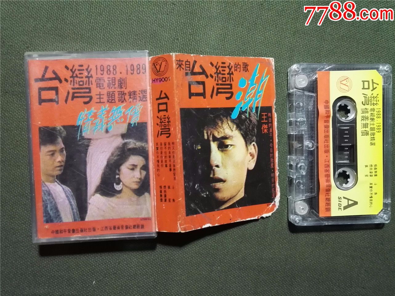 台湾电视剧主题歌精选,情义无价,来自台湾的歌