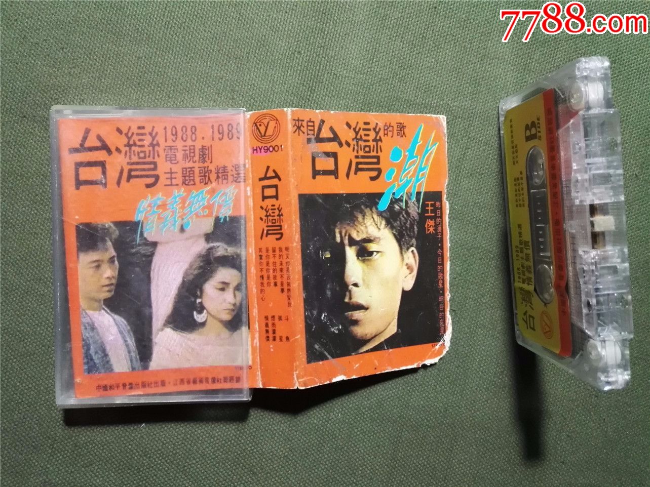 台湾电视剧主题歌精选,情义无价,来自台湾的歌