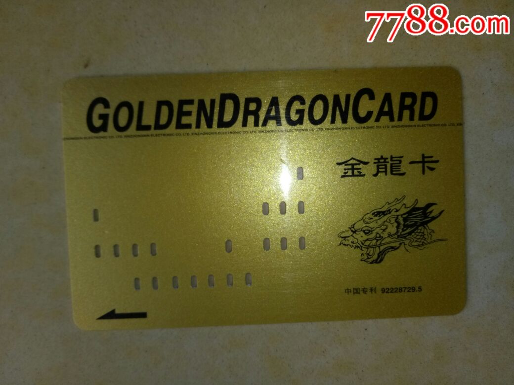 金龙卡
