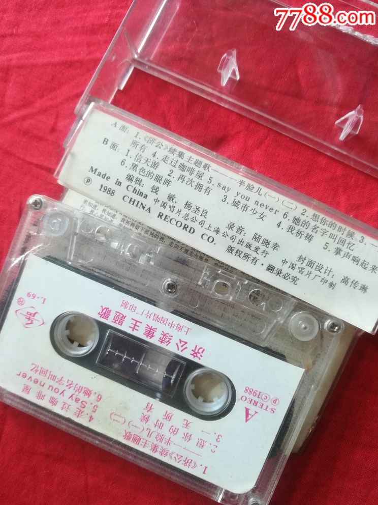 济公续集主题歌《一半脸儿》