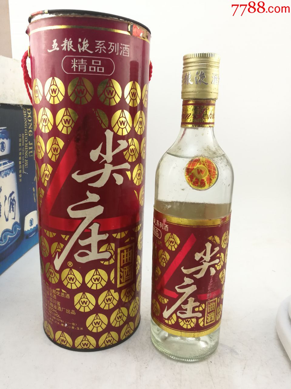 93前后尖庄曲酒