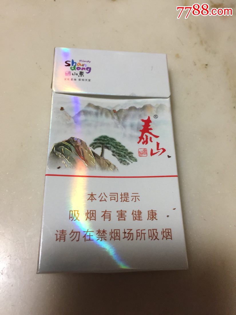 3d泰山(好客)16版尽早版_烟标/烟盒_琴岛集藏【7788收藏__收藏热线】