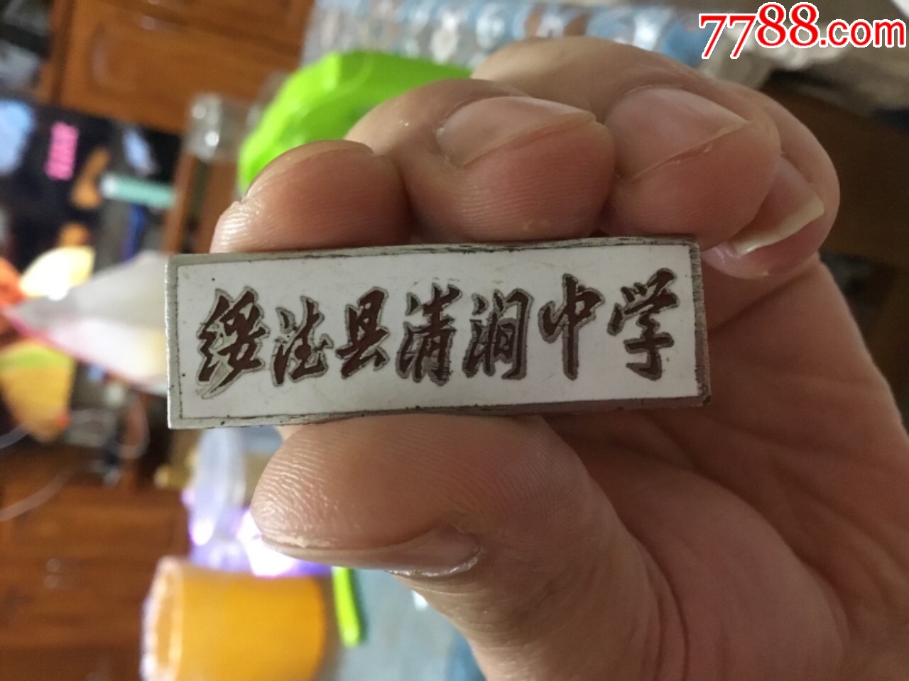 绥德县清涧中学