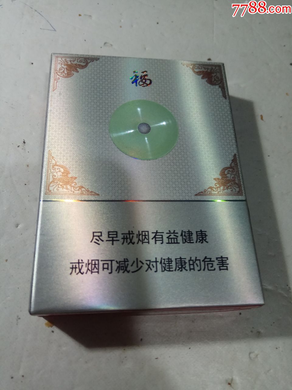 寬窄,平安是福,3d_煙標/煙盒_圖片欣賞_收藏價格_7788煙標收藏