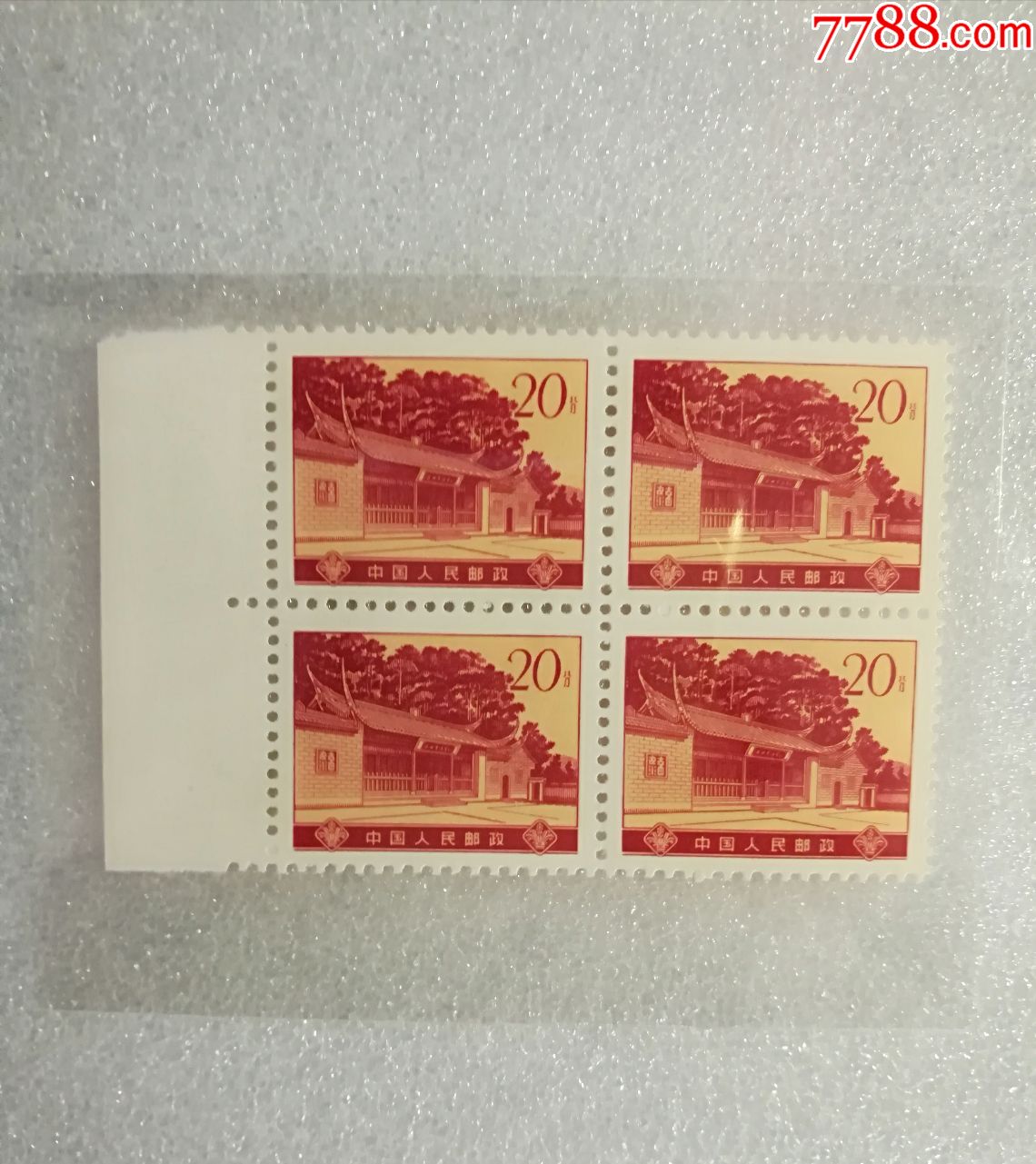 普16(14-9)古田会议旧圵20分(带边)