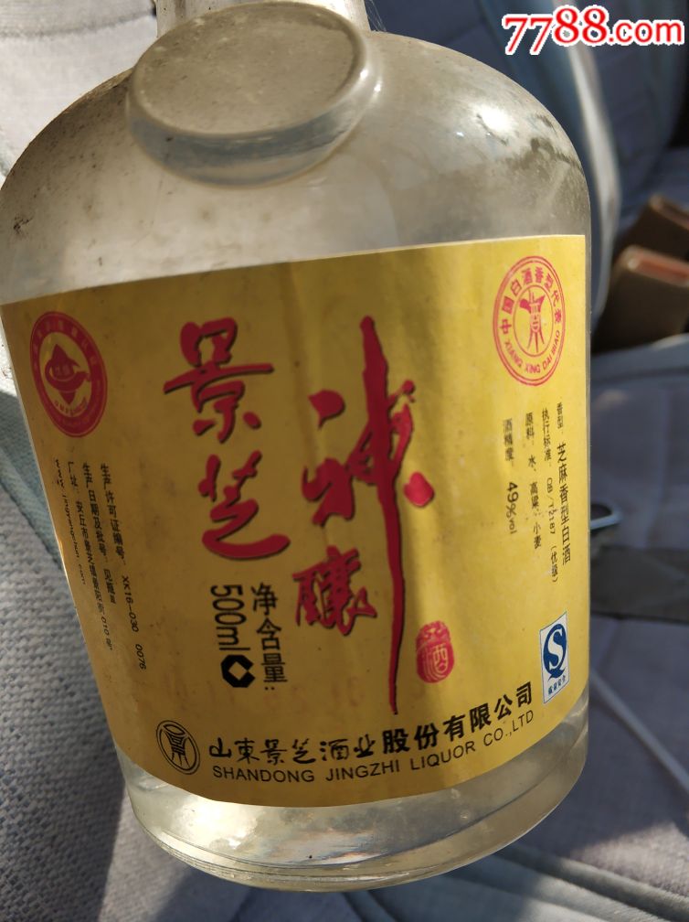2007年景芝神酿49度