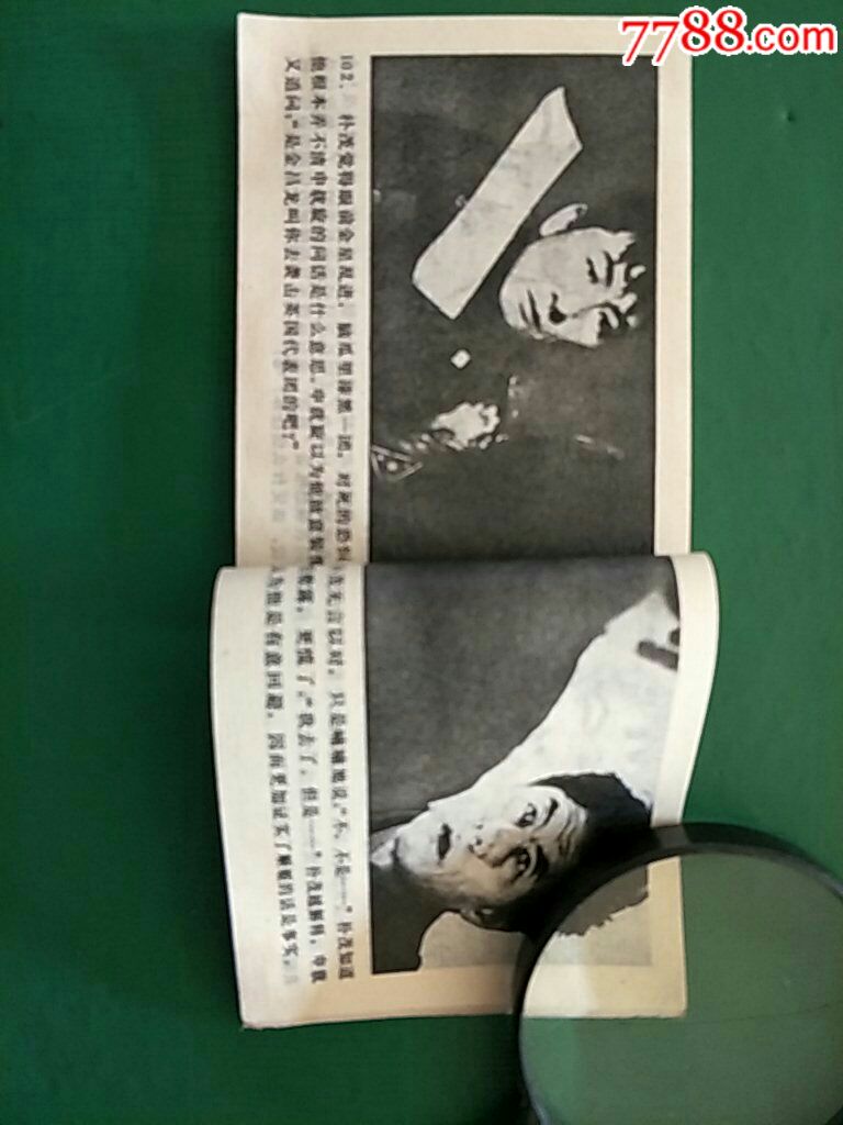 危机(无名英雄之6)