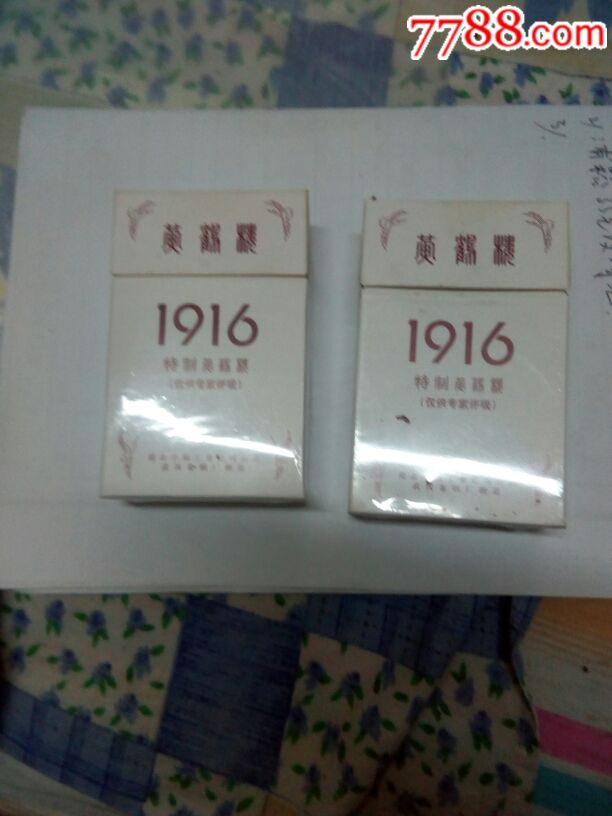 黄鹤楼1916专家评吸标6个_烟标/烟盒_图片欣赏_收藏价格_7788烟标收藏