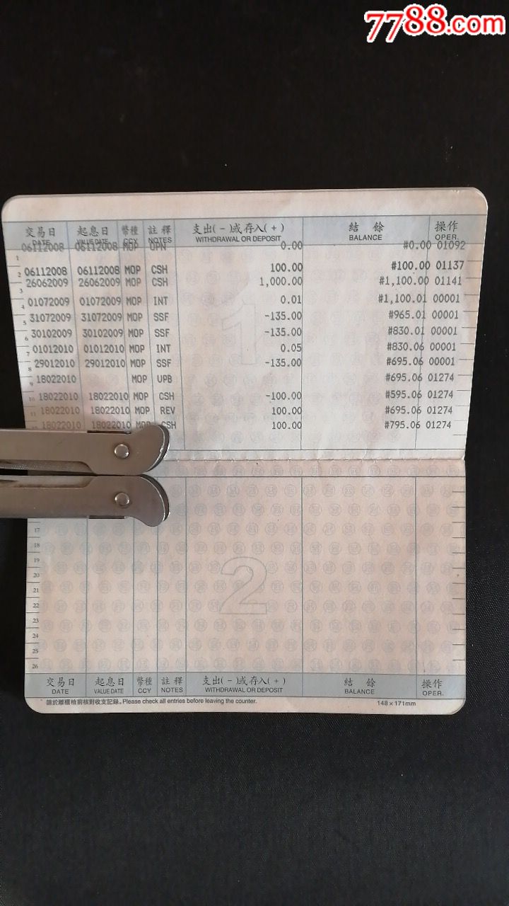 工行澳门分行澳门币储蓄户口存折【羊城集藏】_第3张_7788旧书网