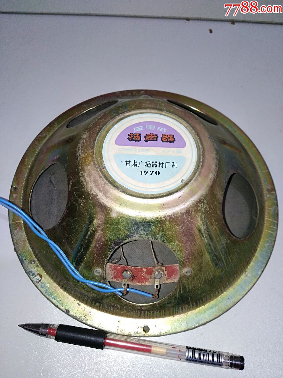 压电式扬声器1只1对口径20501w甘肃广播器材厂1970年造