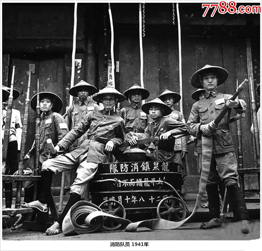 消防队员1941年