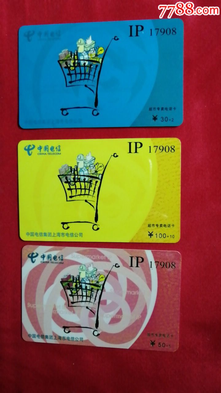 超市专卖电话卡,早期卡,套卡:3全_价格17元_第1张_7788收藏__收藏热线