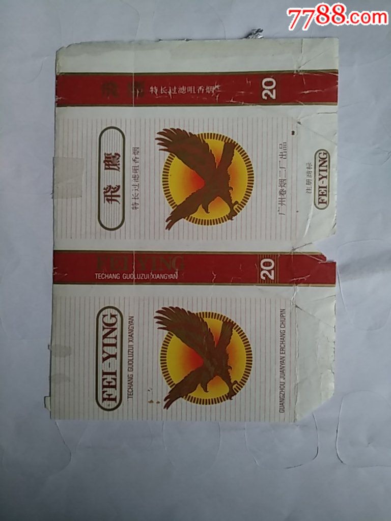 广州二厂烟标飞鹰