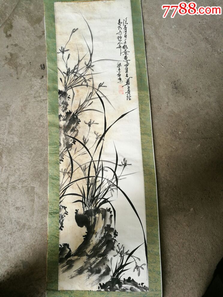 著名画家清雨点兰花条屏