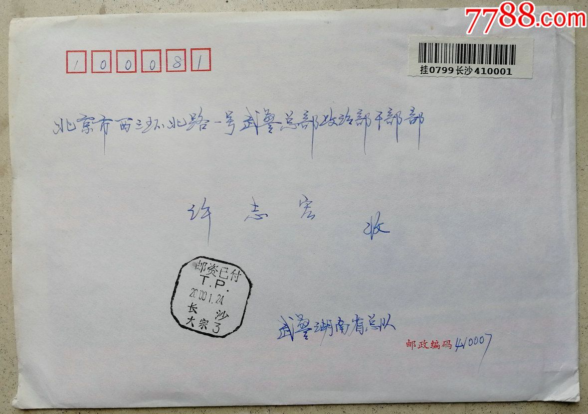 中国人民解放军南京*区副政治委员,中将军衔,全国**代表徐德学委员